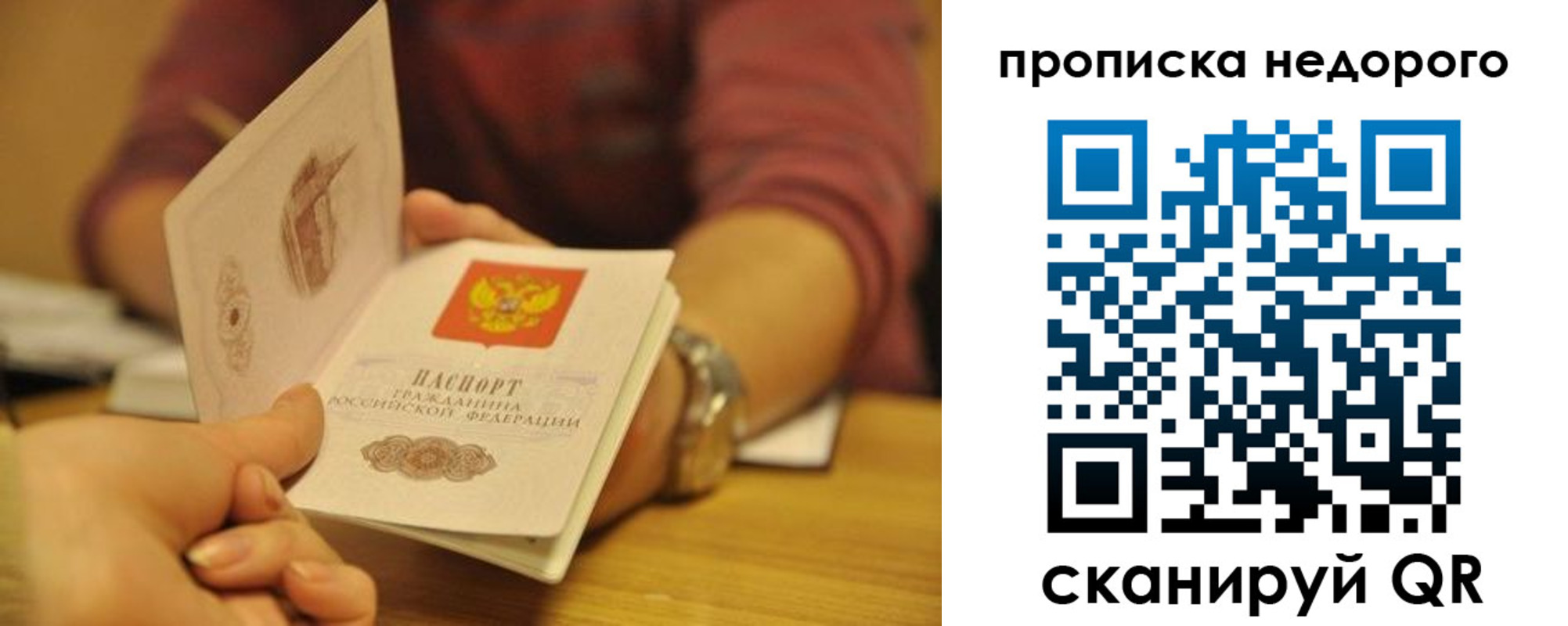 прописка ребенка в Боровичах