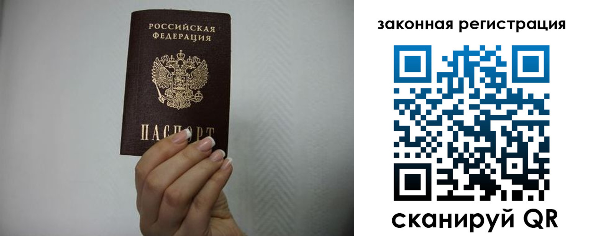 прописка в Боровичах