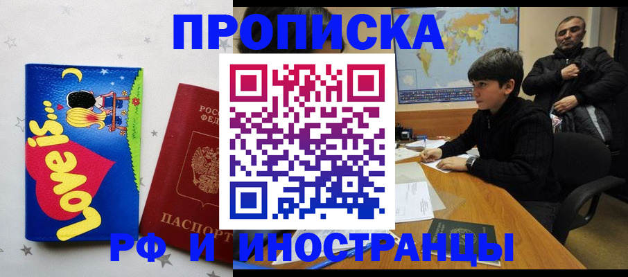 регистрация в Боровичах