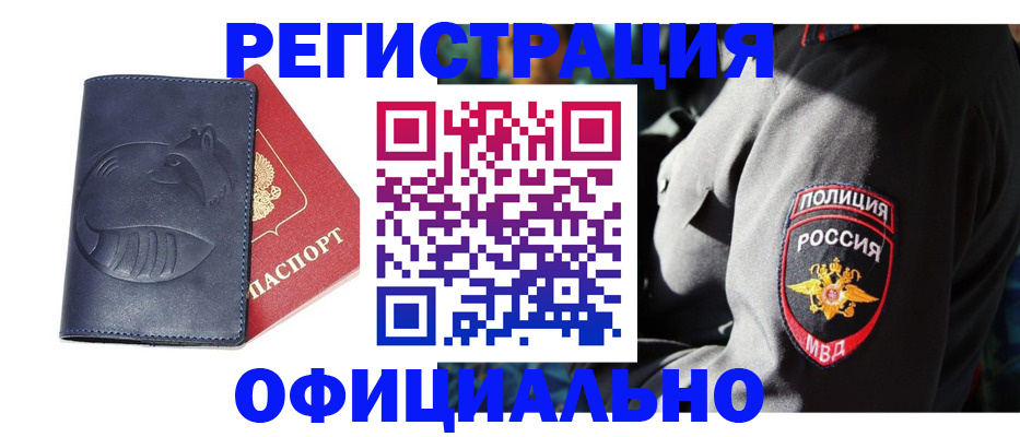 найти адрес прописки в Боровичах