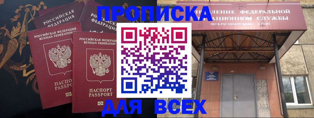 прописка регистрация в Боровичах