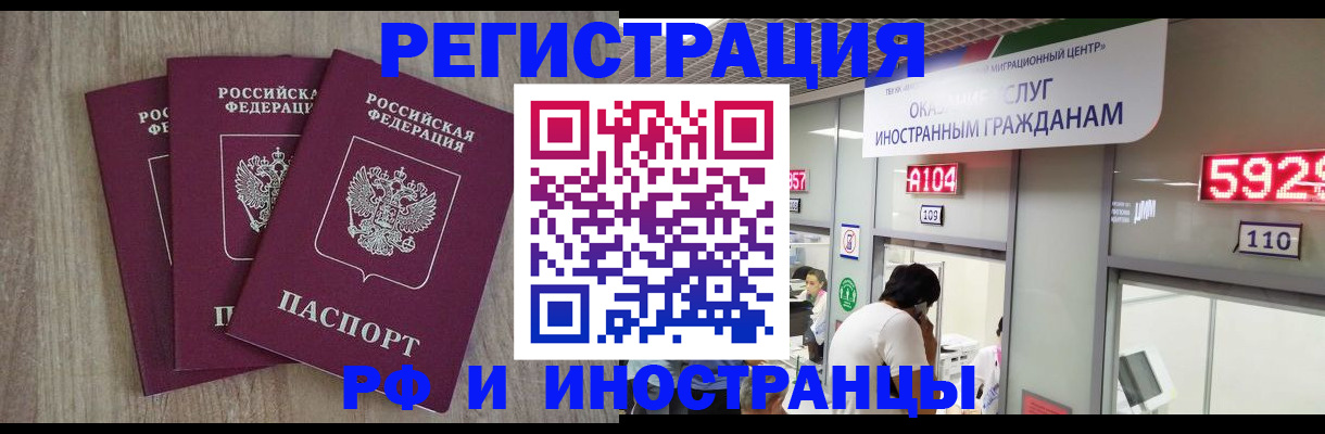 временная регистрация для школы в Боровичах